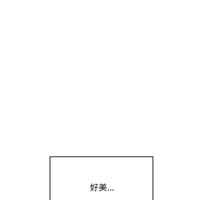 《想做你的助手》漫画 第14話
