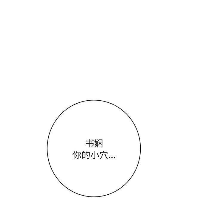 《想做你的助手》漫画 第14話