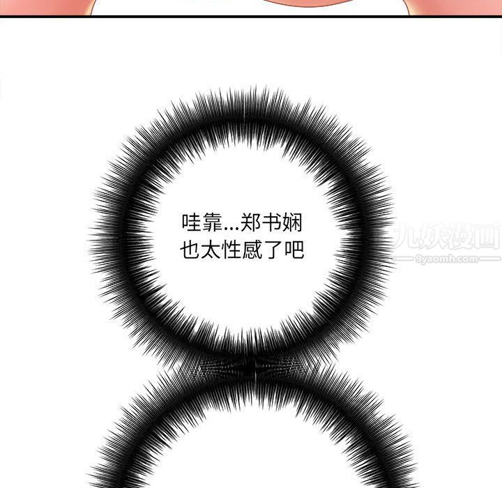 《想做你的助手》漫画 第14話