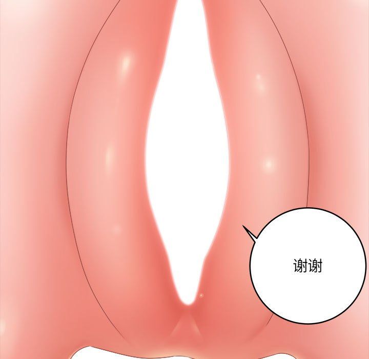 《想做你的助手》漫画 第14話