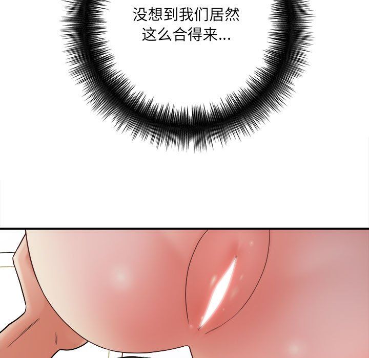 《想做你的助手》漫画 第14話