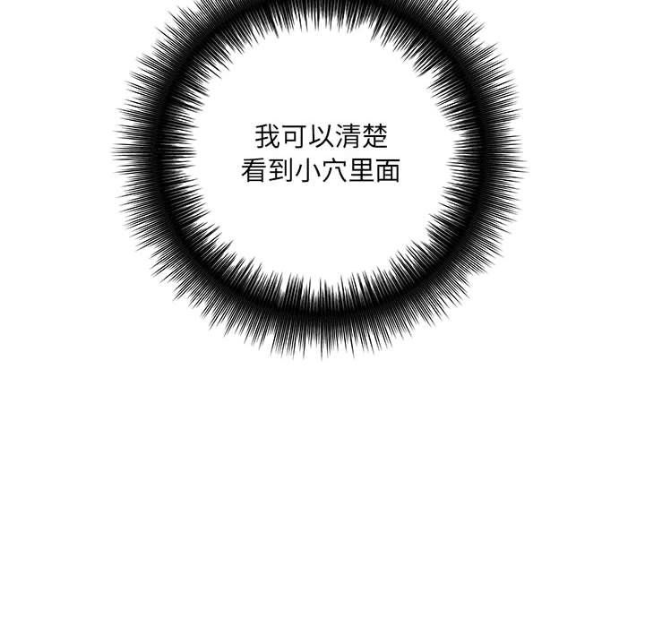 《想做你的助手》漫画 第14話