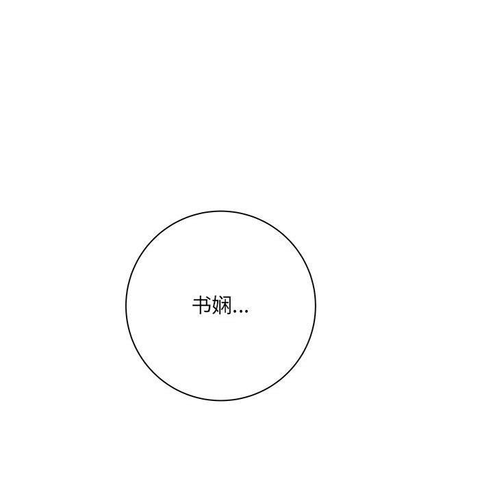 《想做你的助手》漫画 第14話