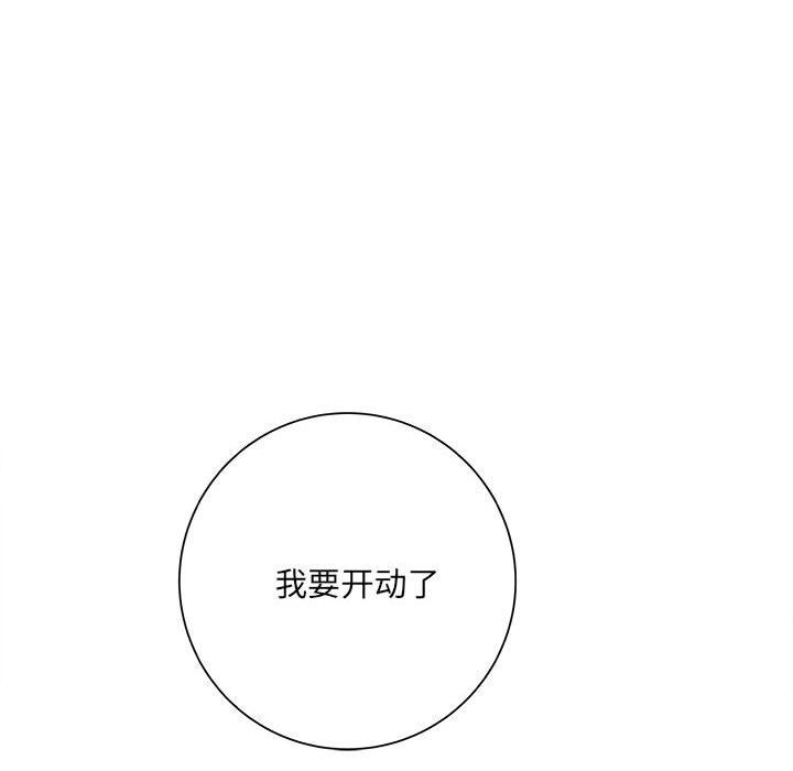 《想做你的助手》漫画 第14話