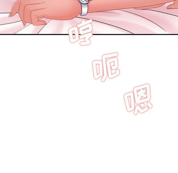 《想做你的助手》漫画 第14話
