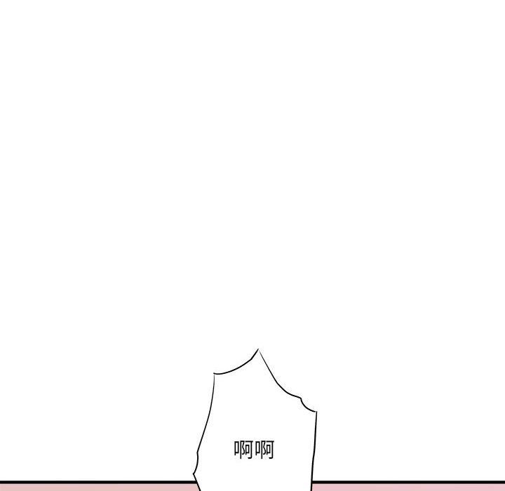 《想做你的助手》漫画 第14話