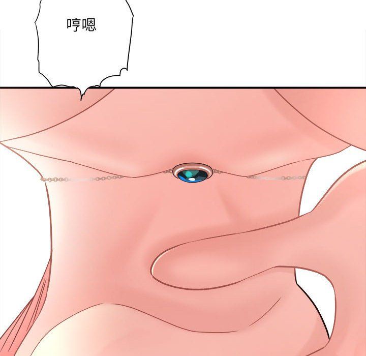 《想做你的助手》漫画 第14話
