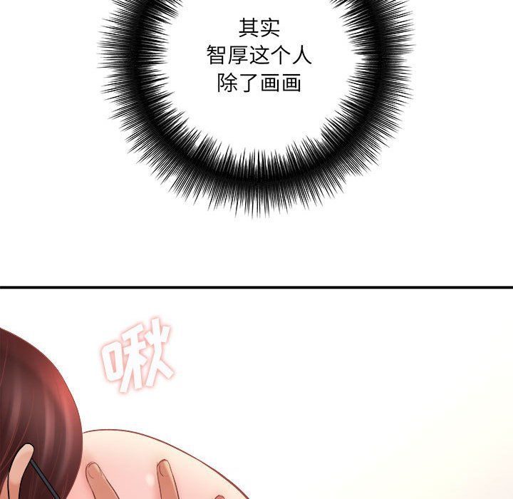 《想做你的助手》漫画 第14話