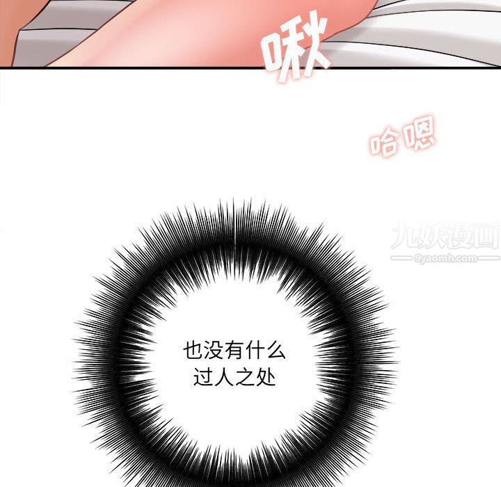 《想做你的助手》漫画 第14話