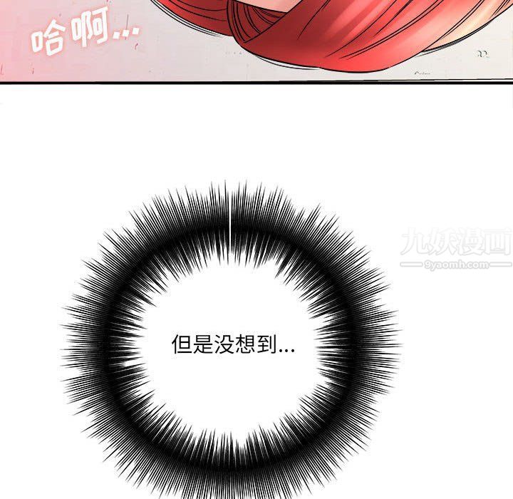 《想做你的助手》漫画 第14話