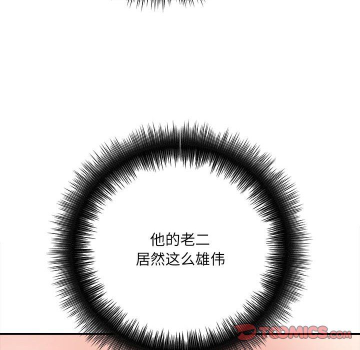 《想做你的助手》漫画 第14話