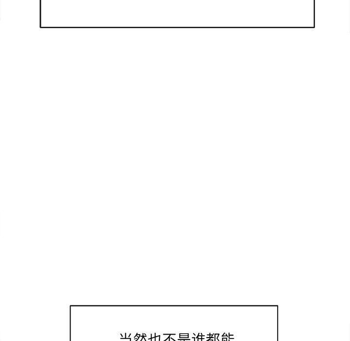《想做你的助手》漫画 第14話