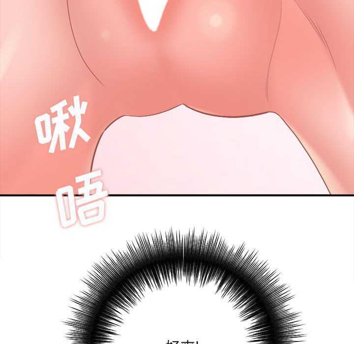 《想做你的助手》漫画 第14話