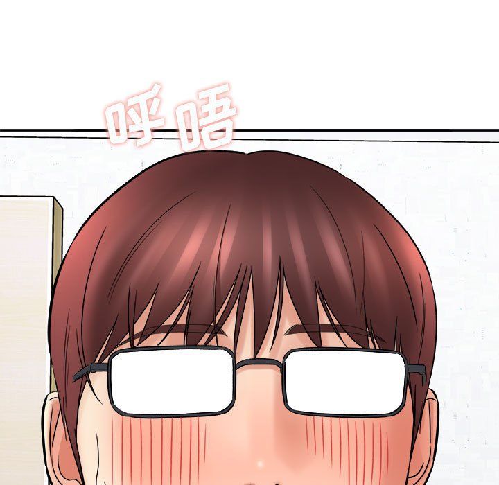 《想做你的助手》漫画 第14話