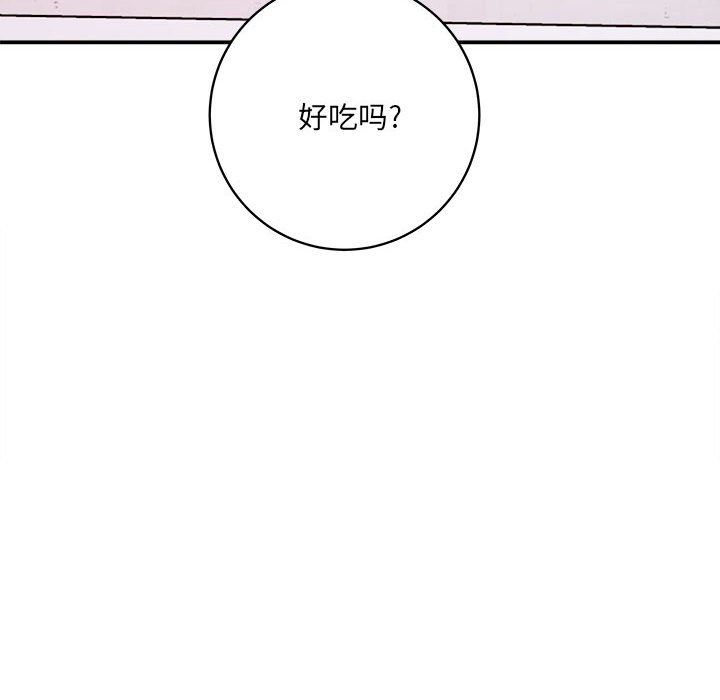 《想做你的助手》漫画 第14話
