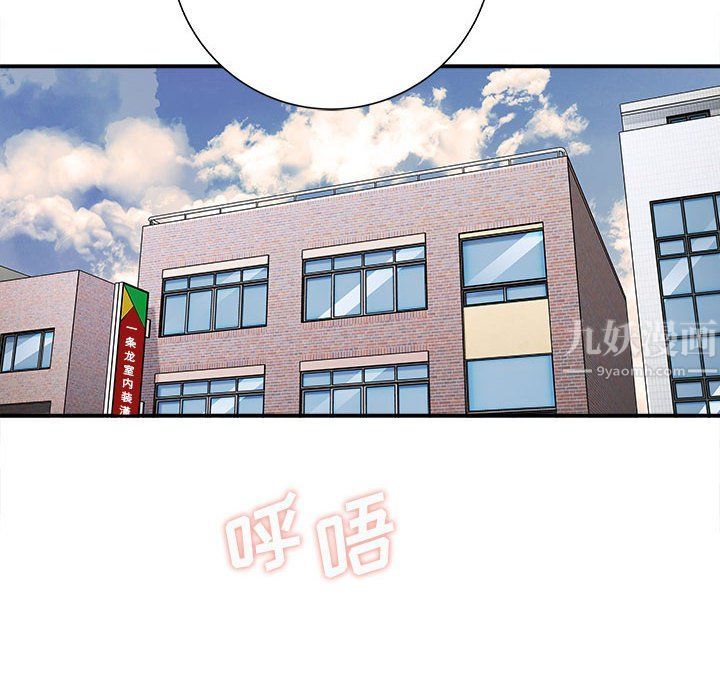 《想做你的助手》漫画 第14話