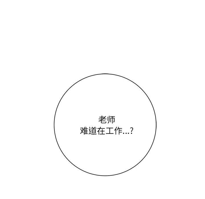 《想做你的助手》漫画 第14話