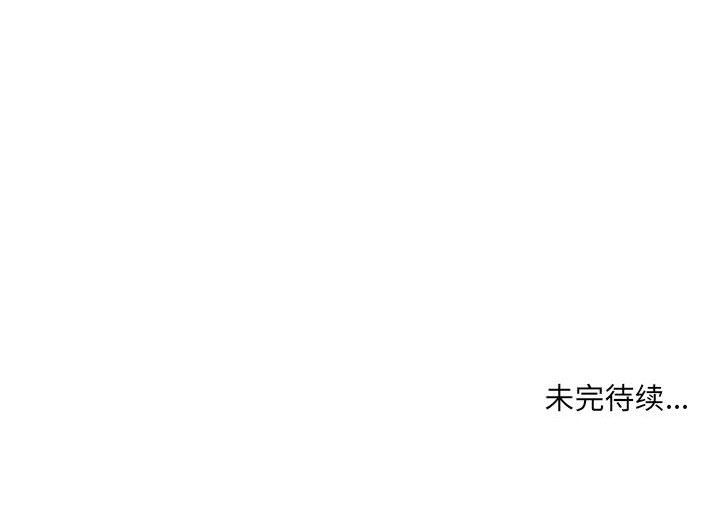 《想做你的助手》漫画 第14話