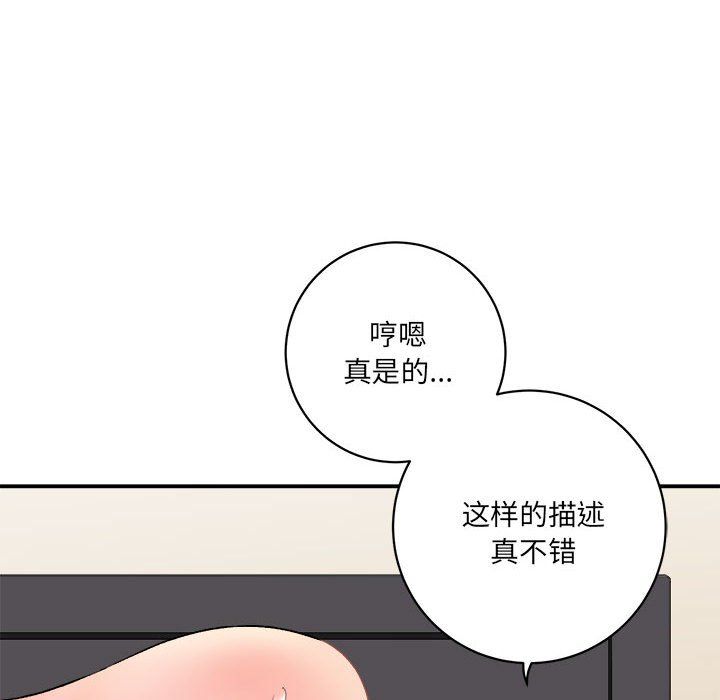 《想做你的助手》漫画 第15話