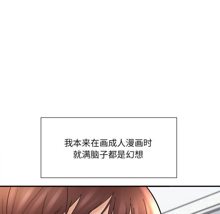 《想做你的助手》漫画 第15話