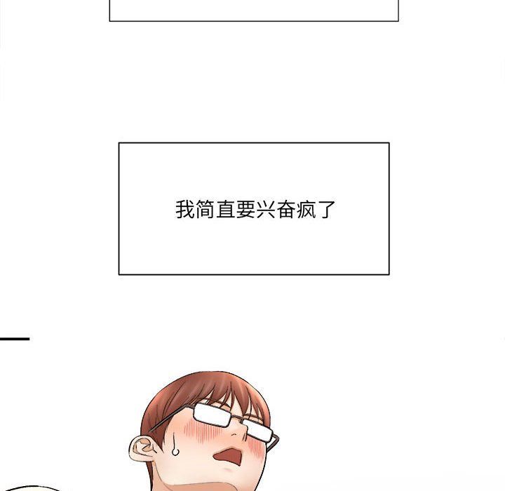 《想做你的助手》漫画 第15話