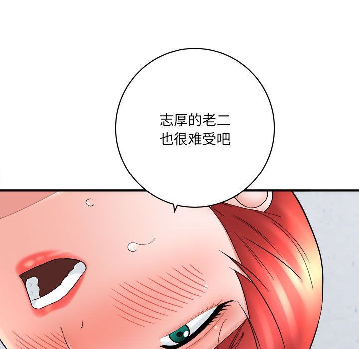 《想做你的助手》漫画 第15話