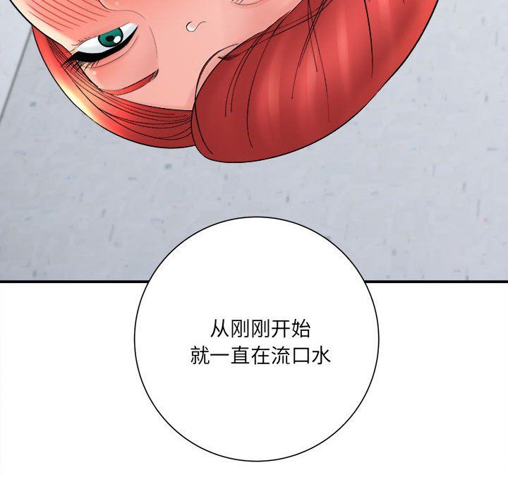 《想做你的助手》漫画 第15話