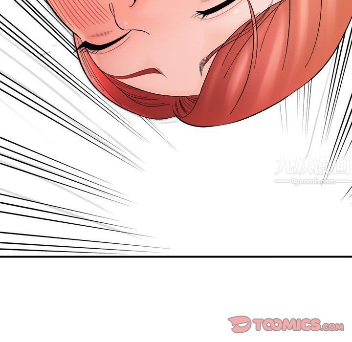 《想做你的助手》漫画 第15話