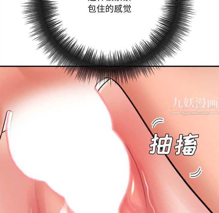 《想做你的助手》漫画 第15話
