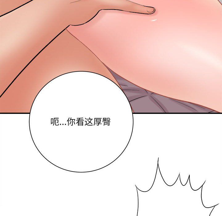 《想做你的助手》漫画 第15話