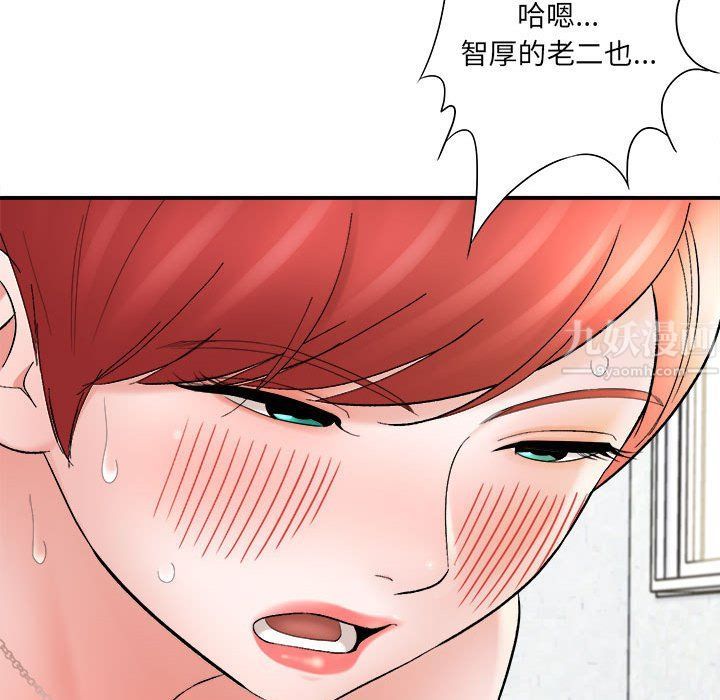 《想做你的助手》漫画 第15話