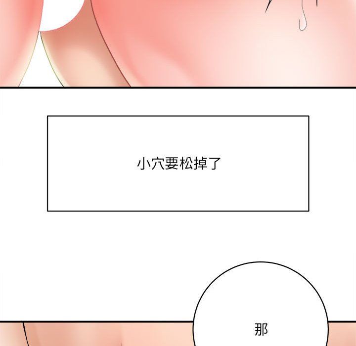 《想做你的助手》漫画 第15話