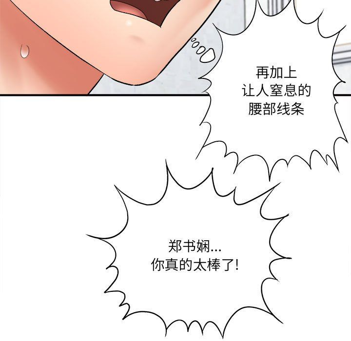 《想做你的助手》漫画 第15話