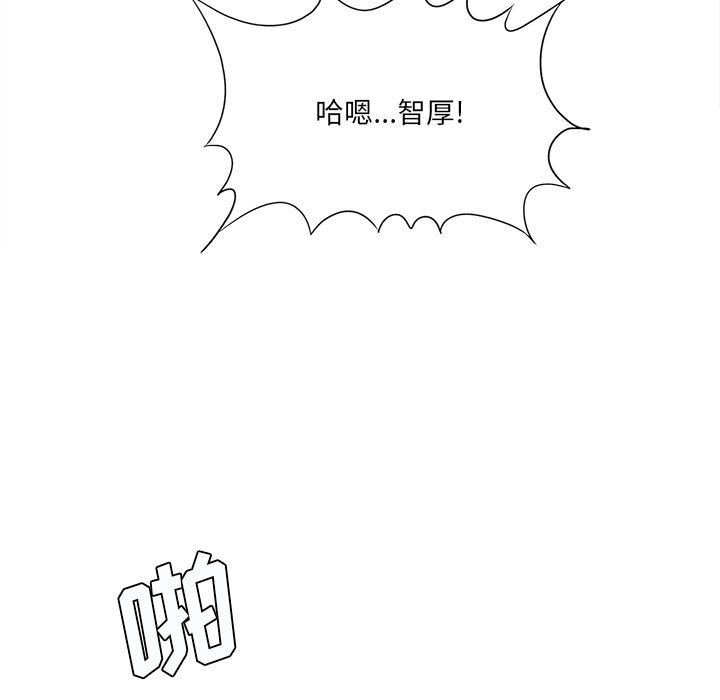 《想做你的助手》漫画 第15話