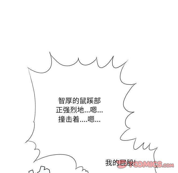 《想做你的助手》漫画 第15話