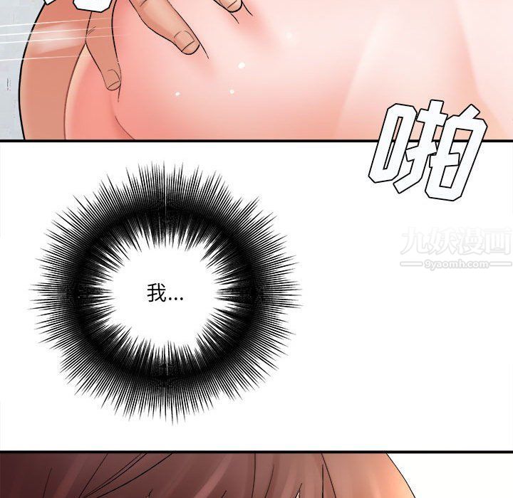 《想做你的助手》漫画 第15話