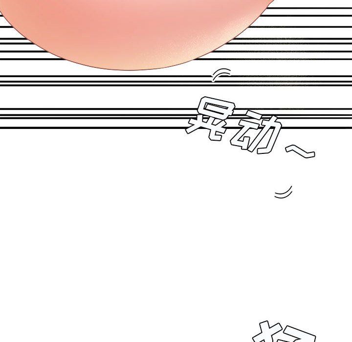 《想做你的助手》漫画 第15話