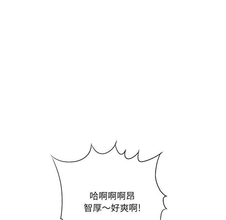 《想做你的助手》漫画 第15話
