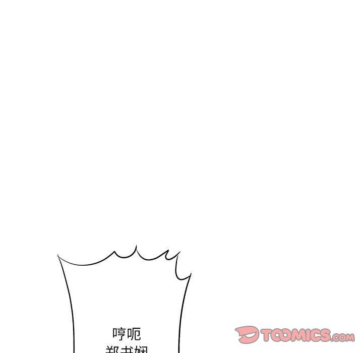 《想做你的助手》漫画 第15話