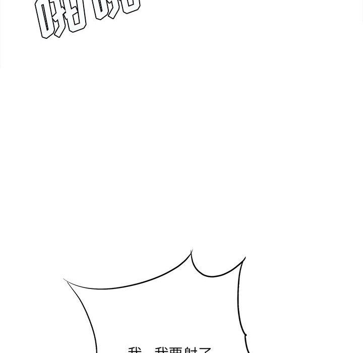 《想做你的助手》漫画 第15話