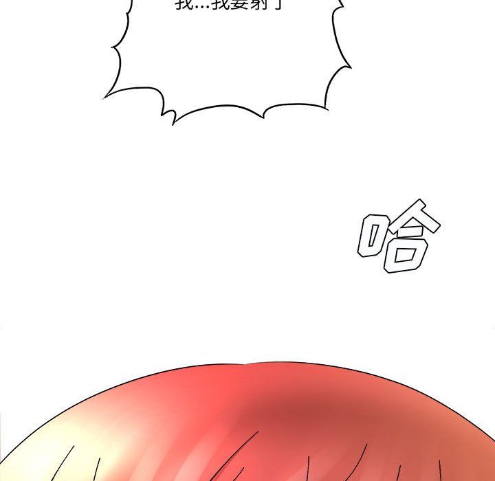 《想做你的助手》漫画 第15話