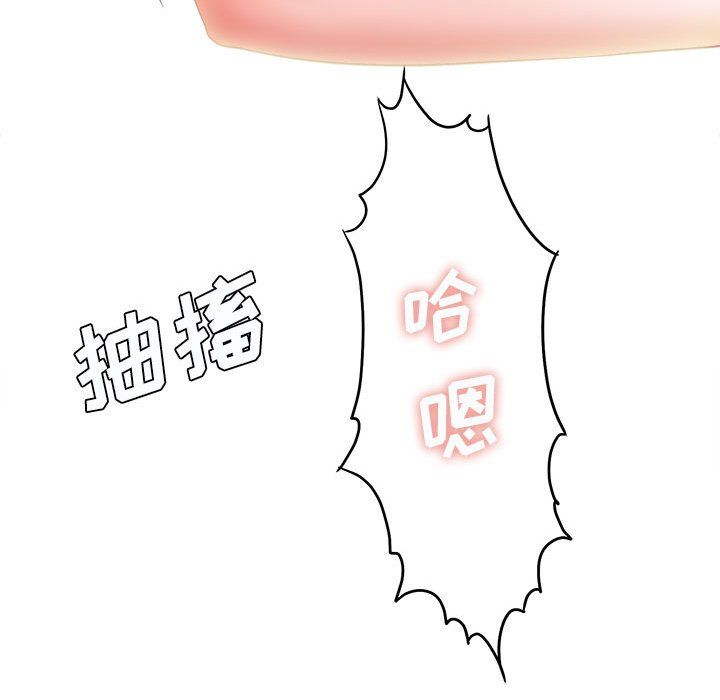 《想做你的助手》漫画 第15話