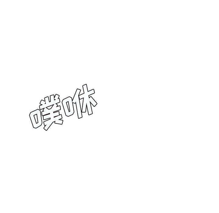 《想做你的助手》漫画 第15話