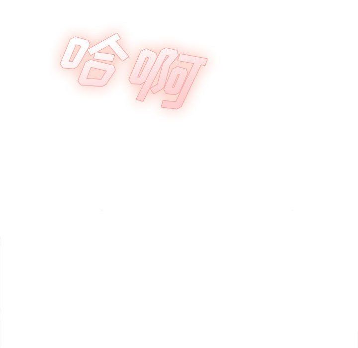《想做你的助手》漫画 第15話