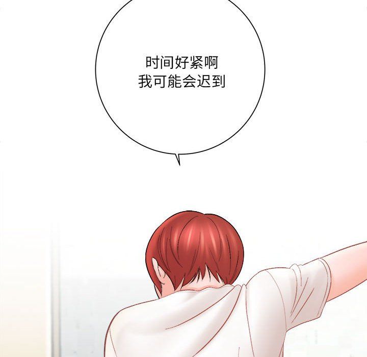 《想做你的助手》漫画 第15話