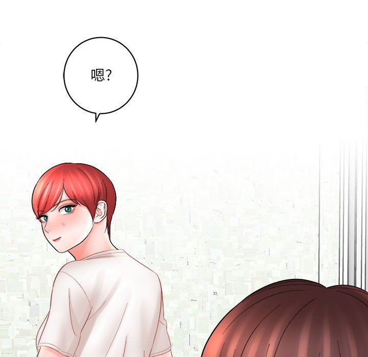 《想做你的助手》漫画 第15話