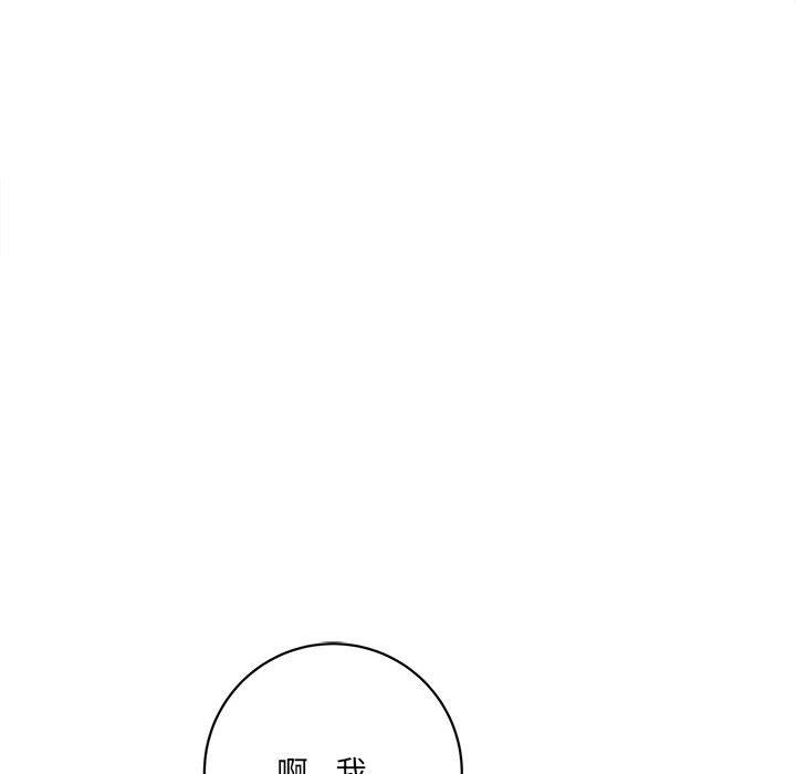 《想做你的助手》漫画 第15話