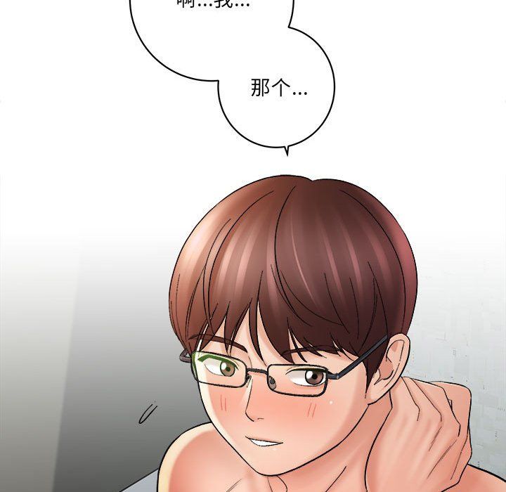 《想做你的助手》漫画 第15話