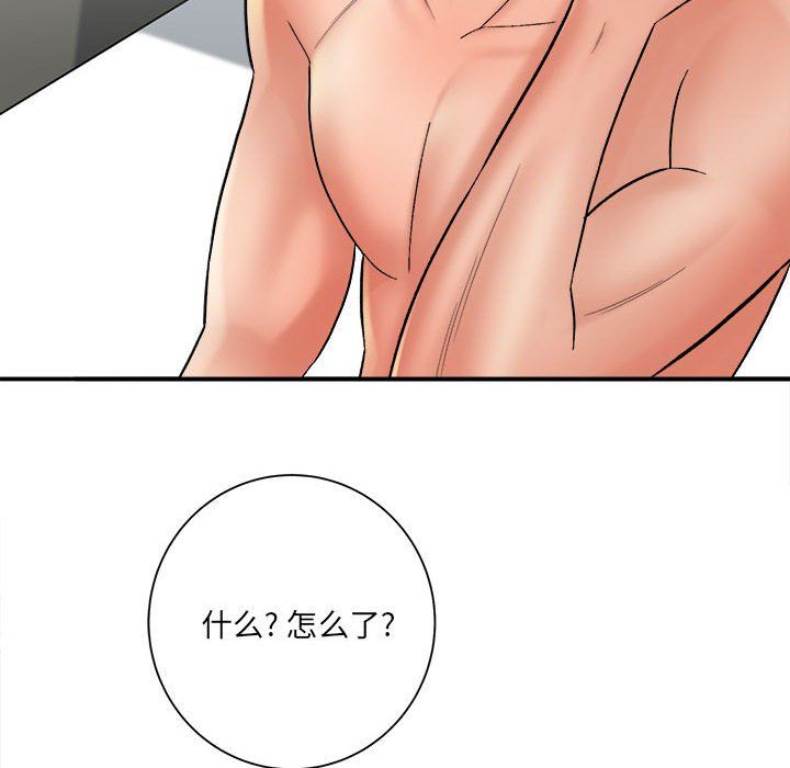 《想做你的助手》漫画 第15話