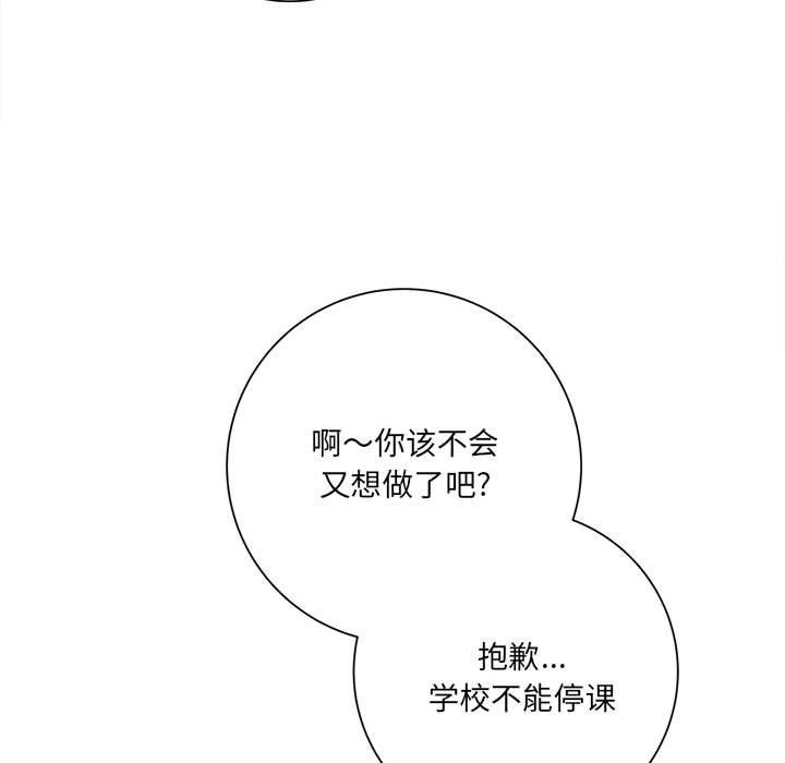 《想做你的助手》漫画 第15話